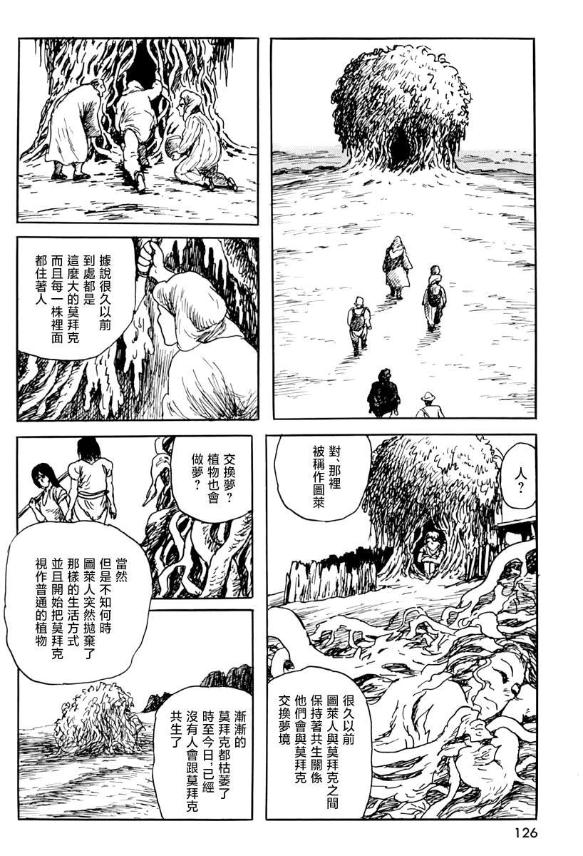 第四信