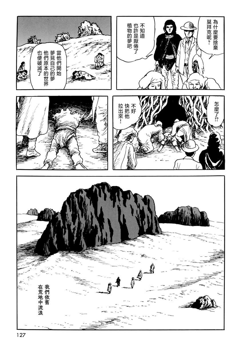 第四信