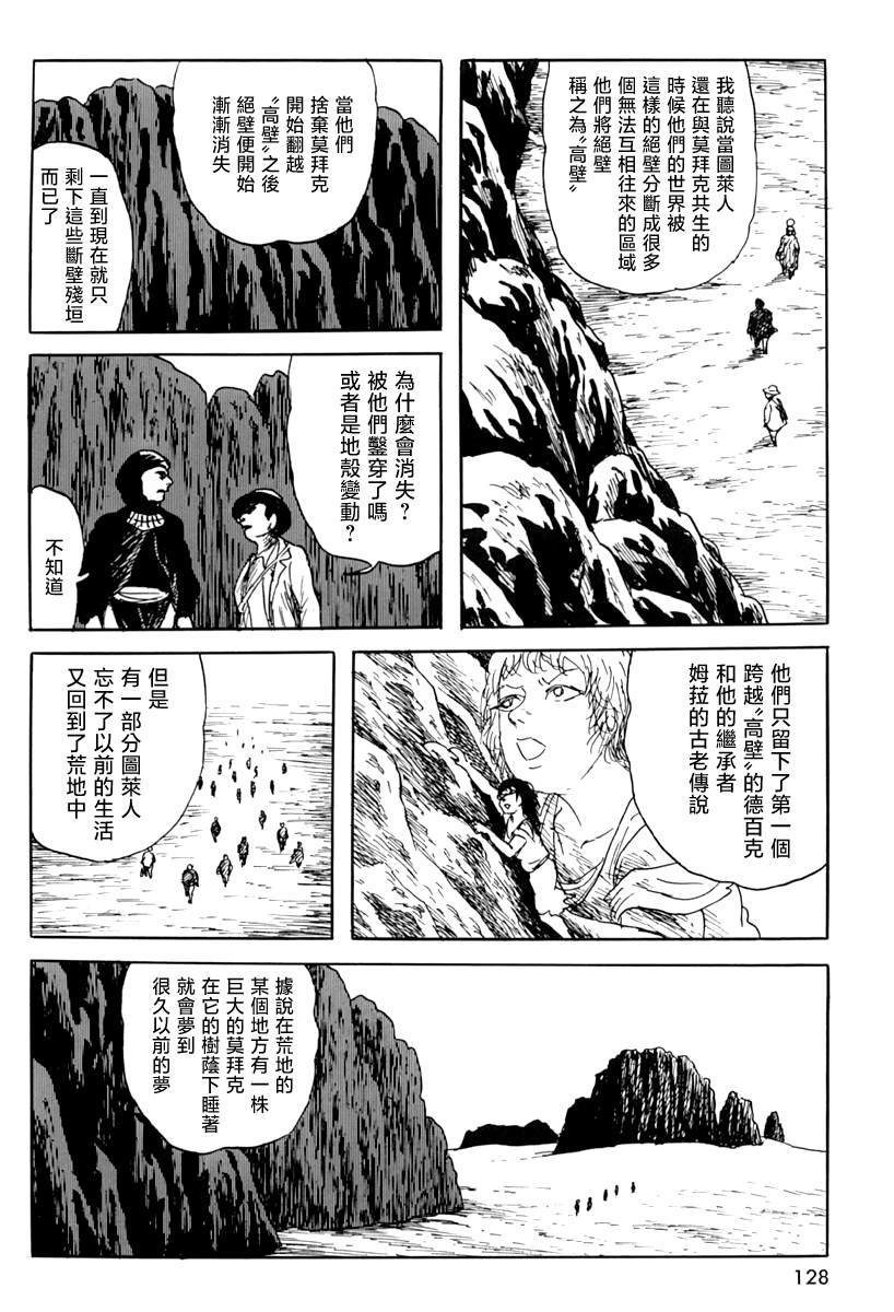 第四信