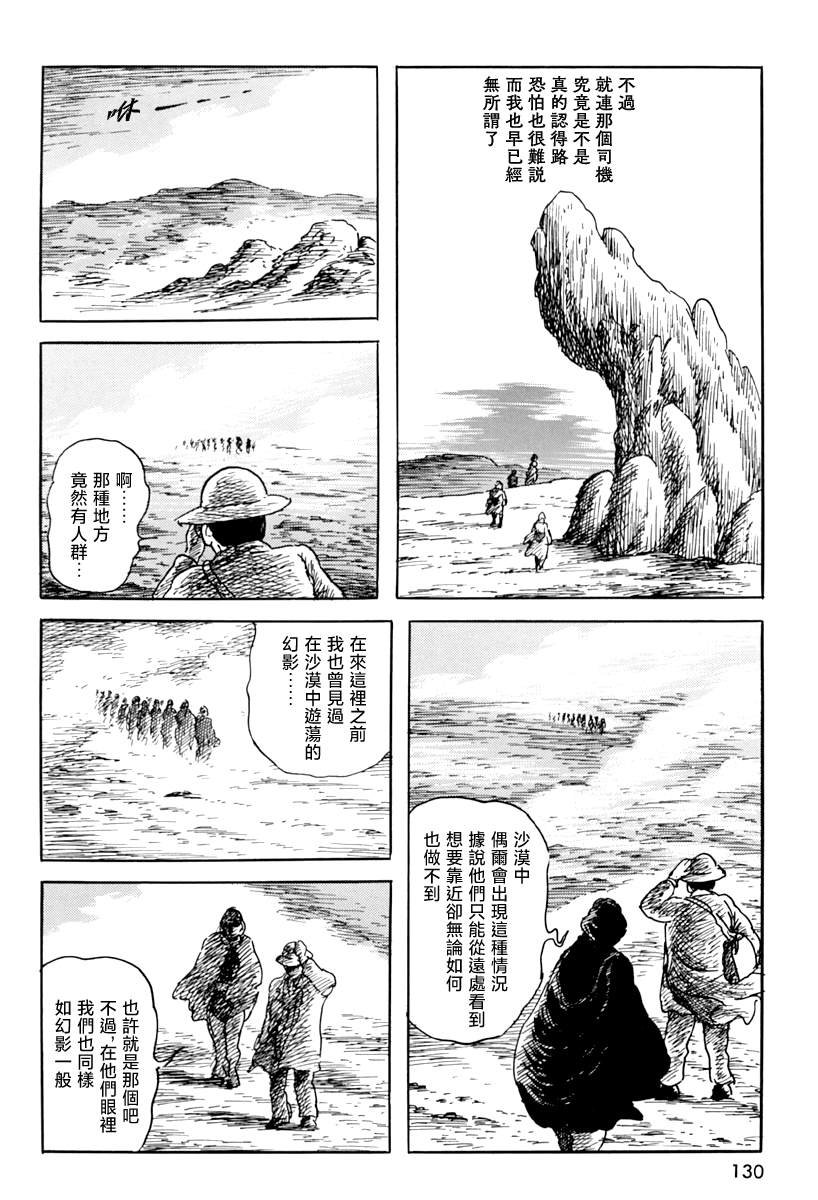 第四信