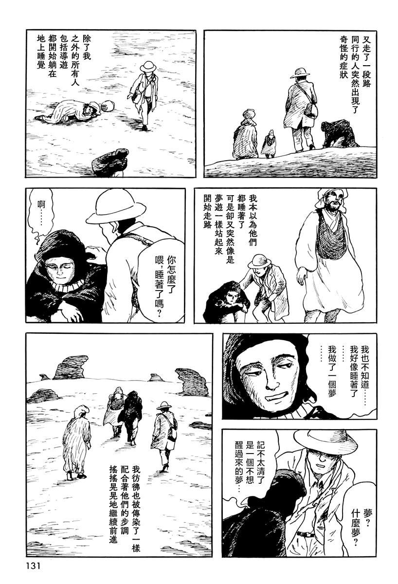 第四信