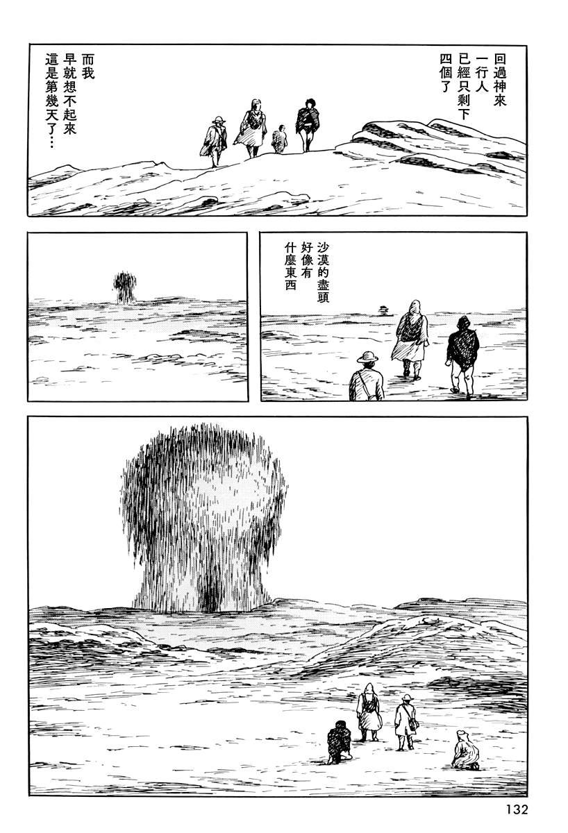 第四信