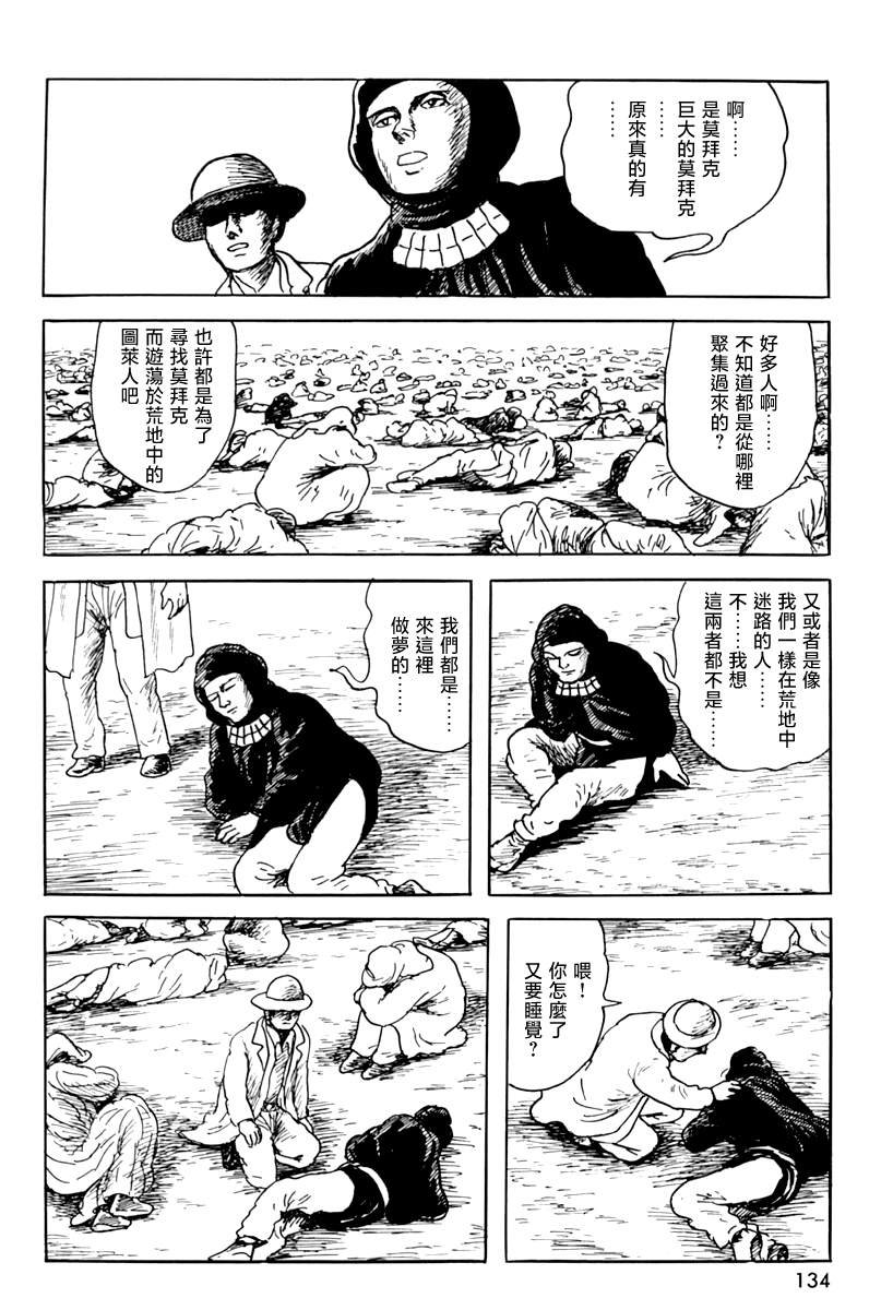 第四信