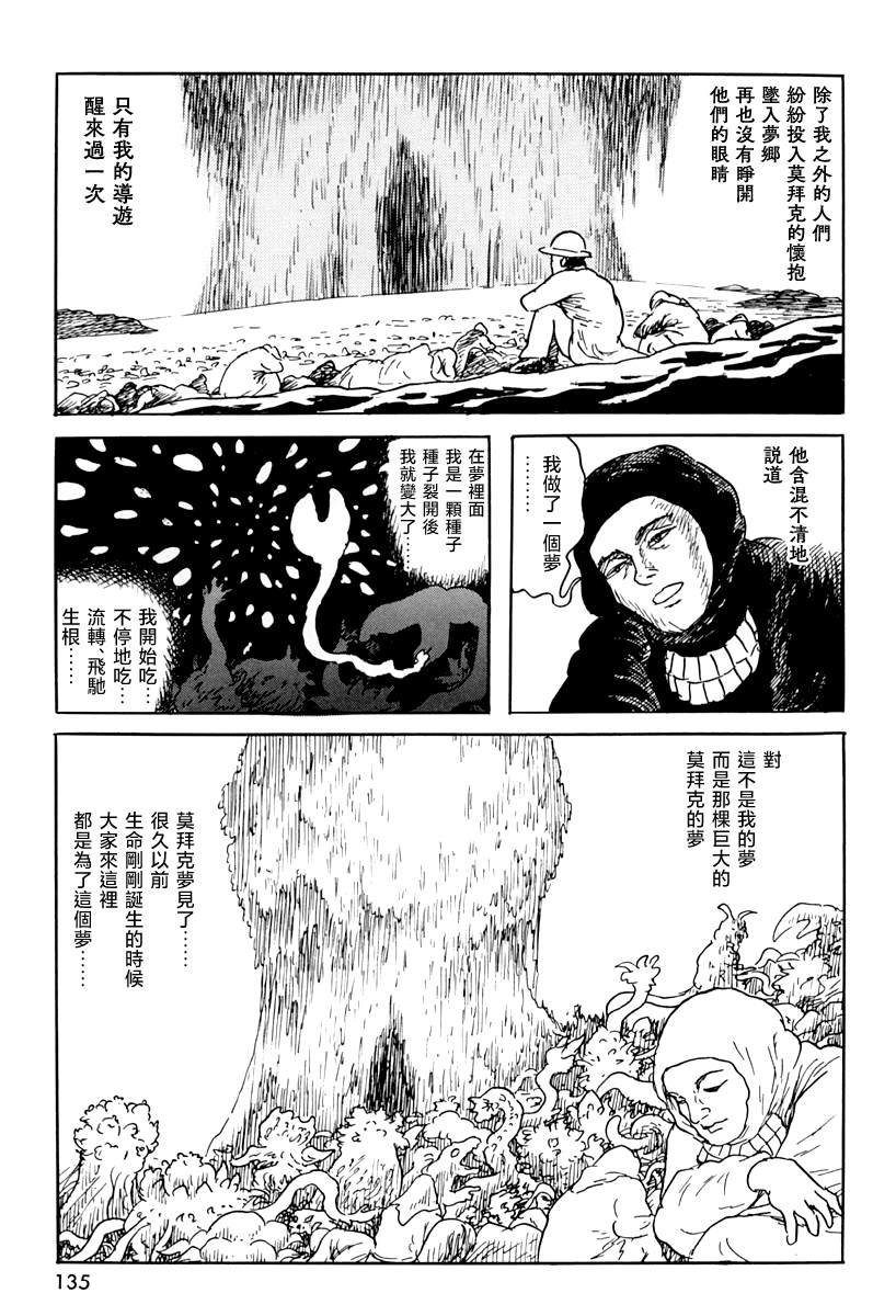 第四信