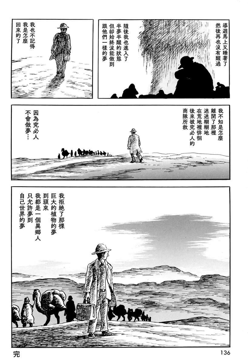 第四信