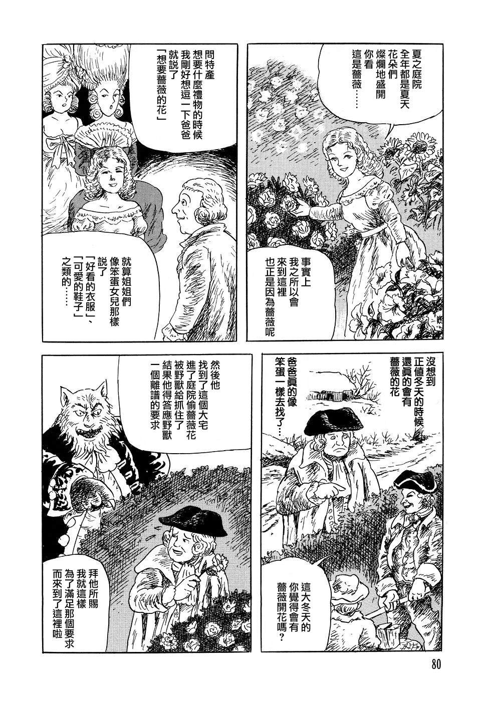 夏之庭院与冬之庭院