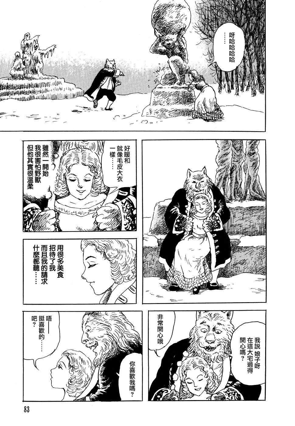 夏之庭院与冬之庭院