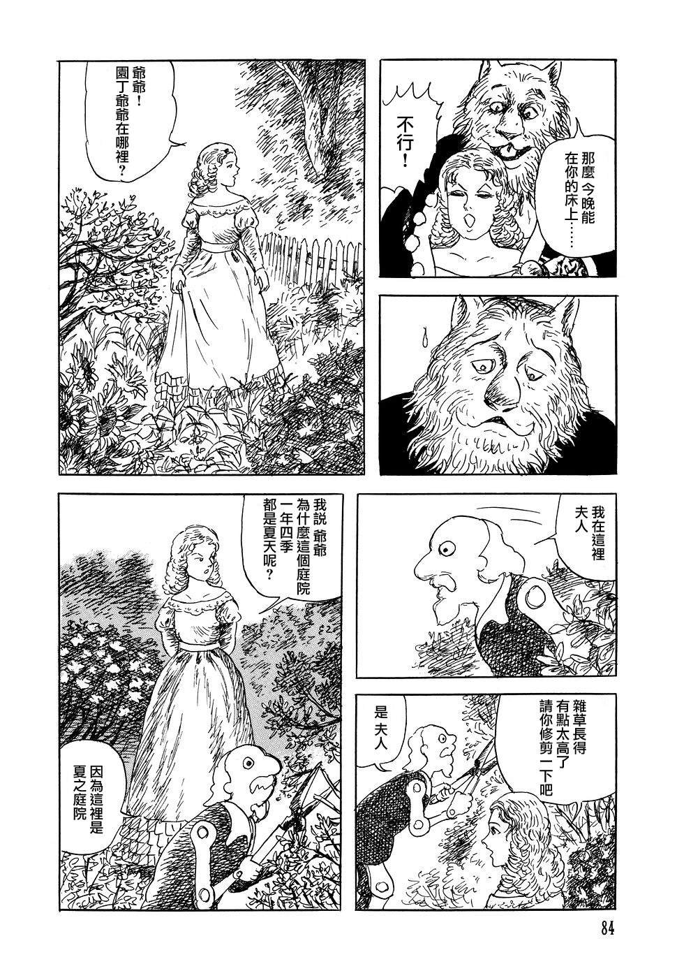 夏之庭院与冬之庭院