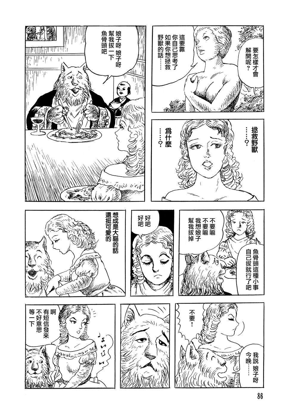 夏之庭院与冬之庭院
