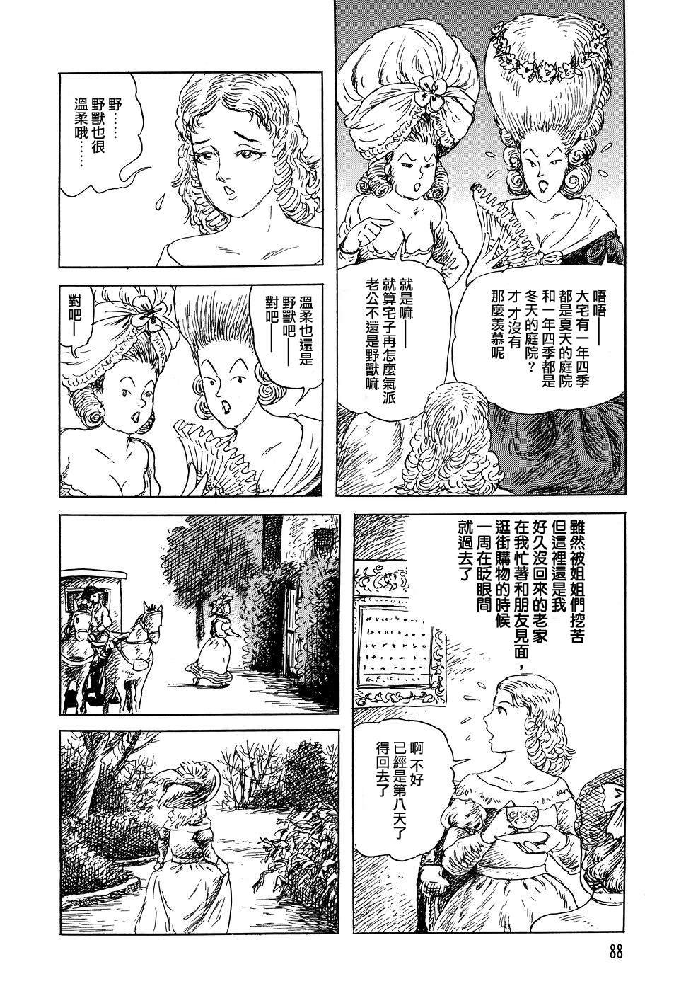 夏之庭院与冬之庭院