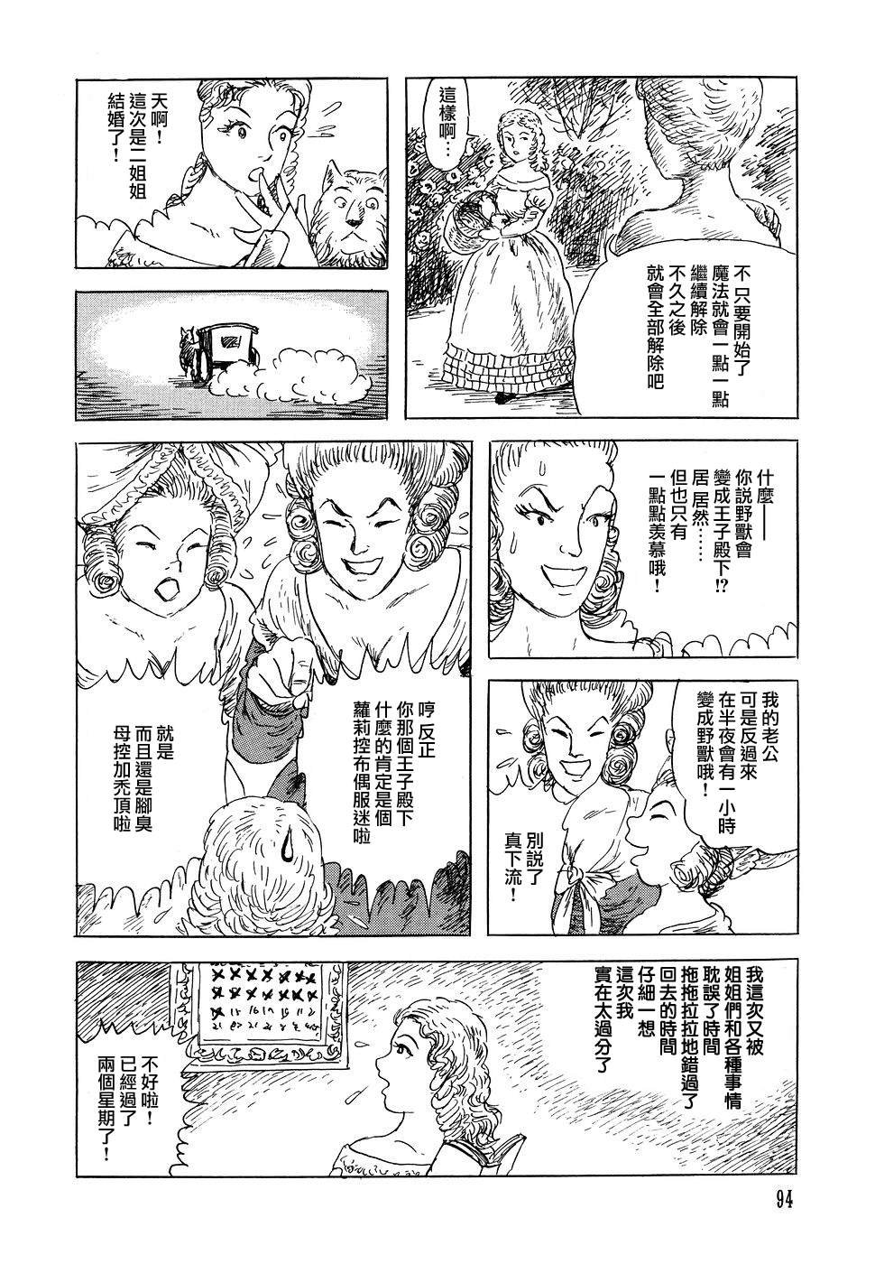 夏之庭院与冬之庭院