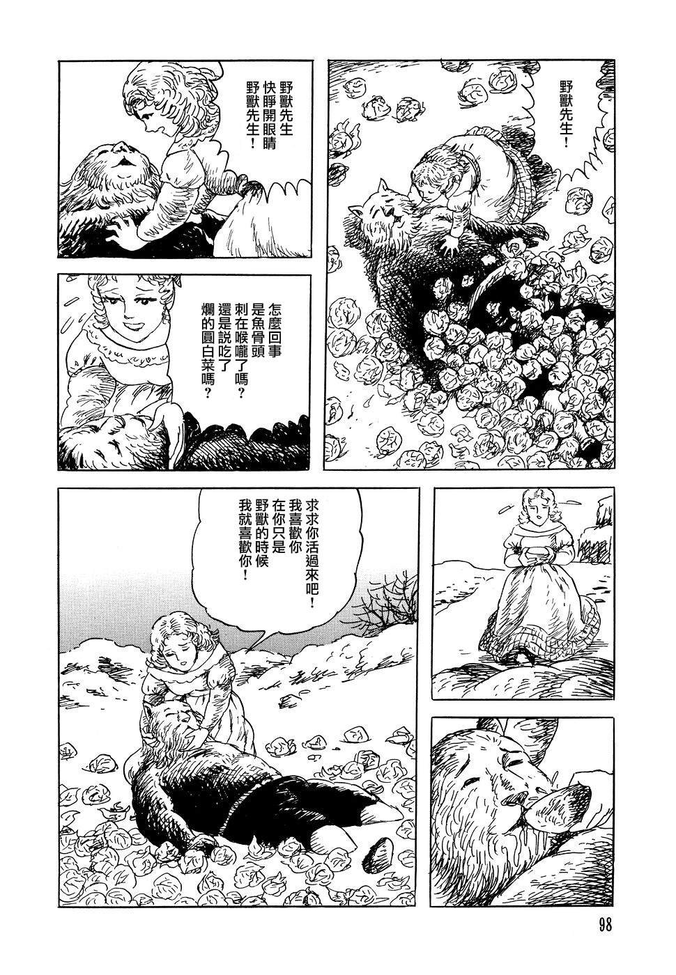 夏之庭院与冬之庭院