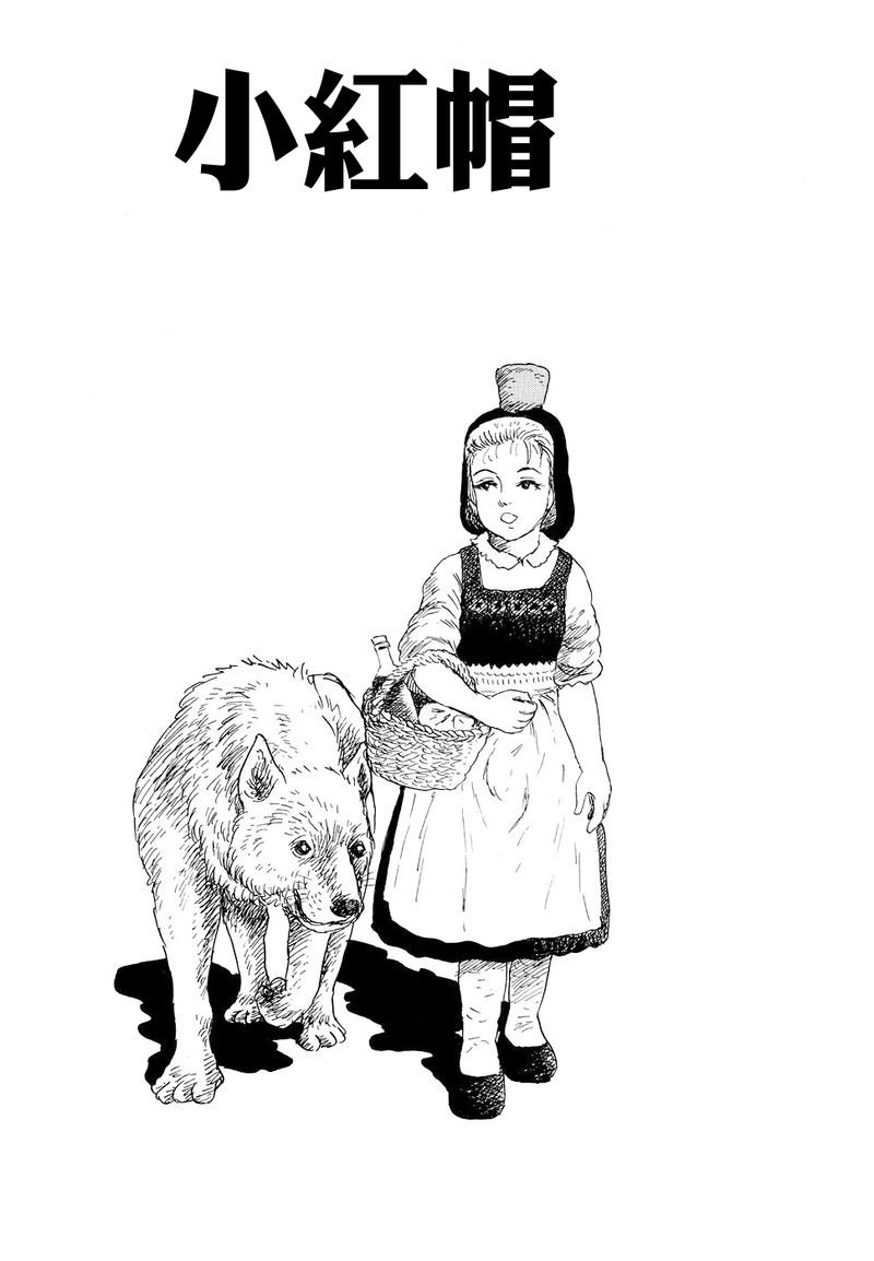 小红帽