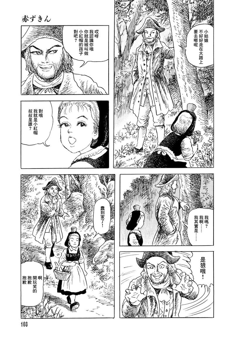 小红帽
