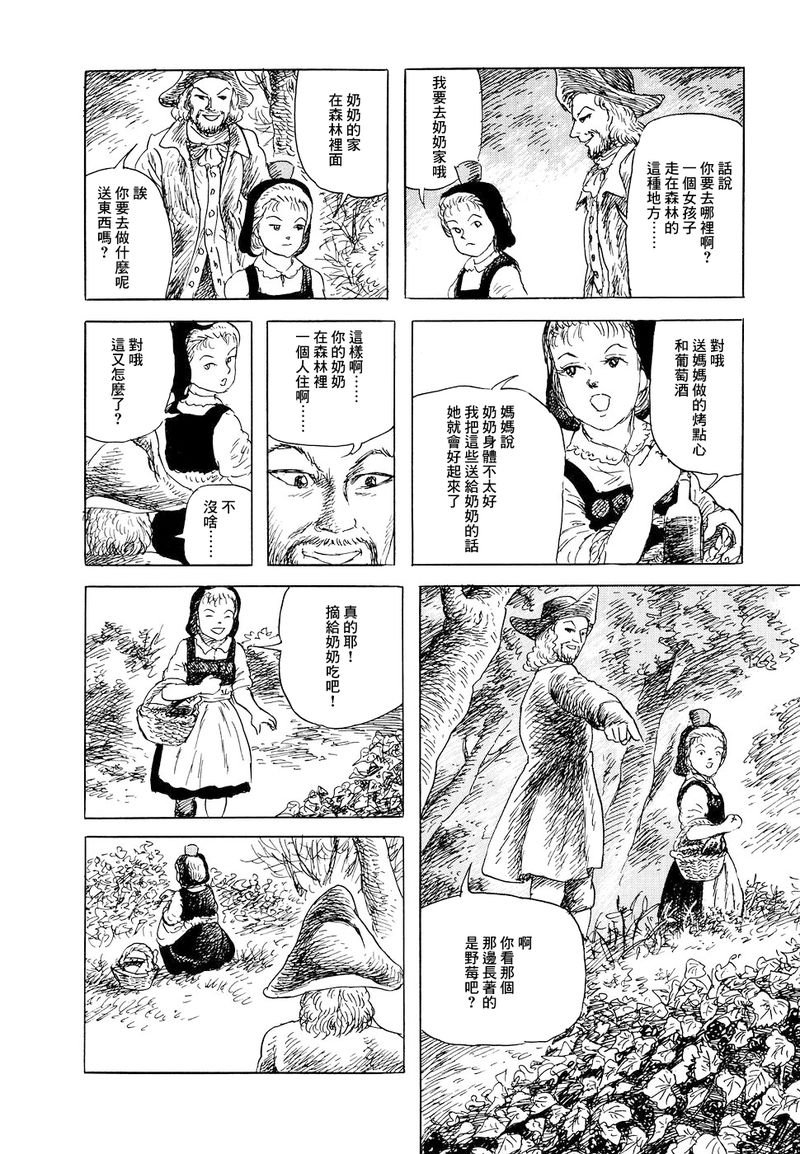 小红帽