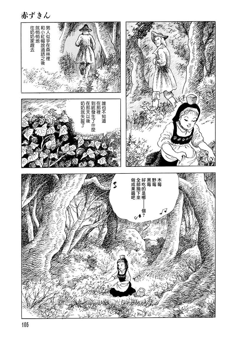 小红帽