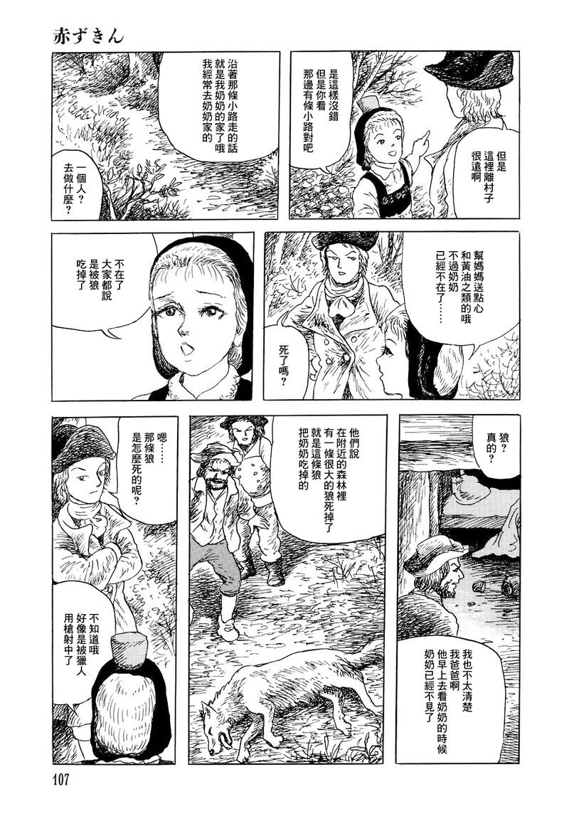 小红帽