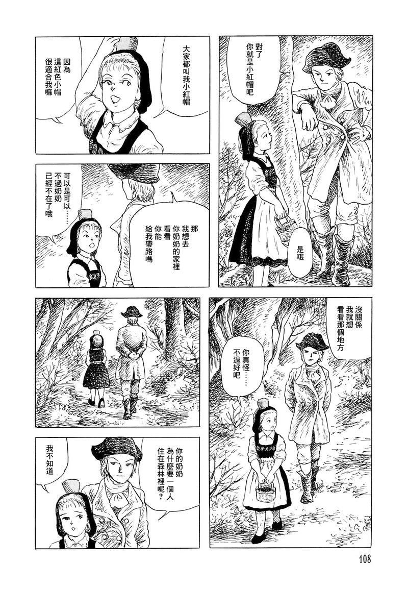 小红帽