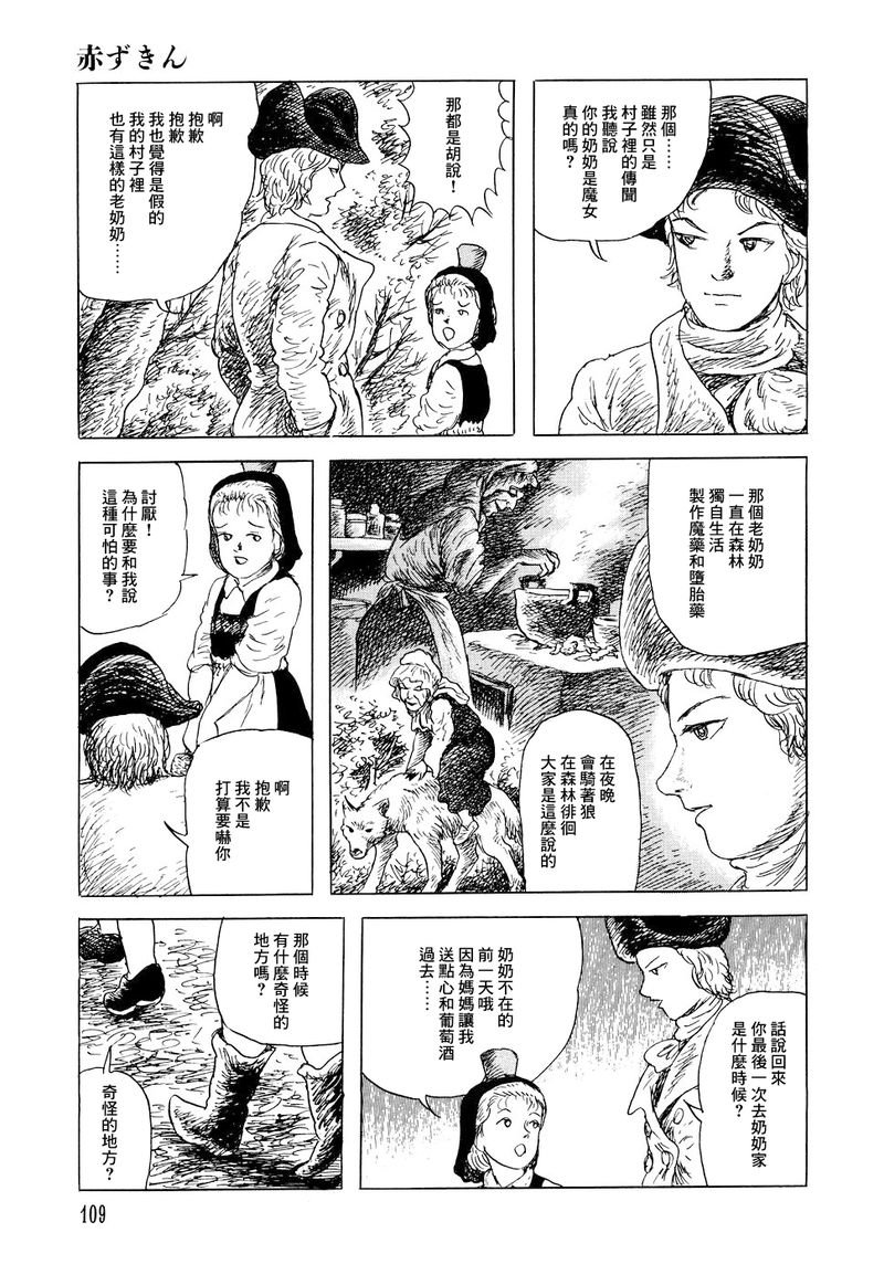 小红帽