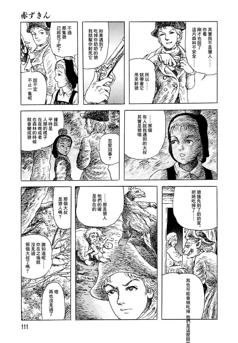 小红帽