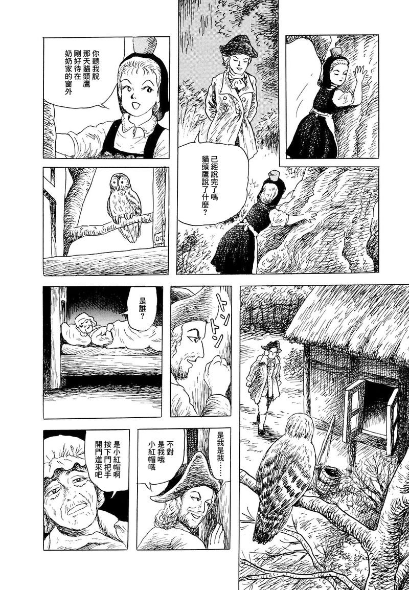 小红帽