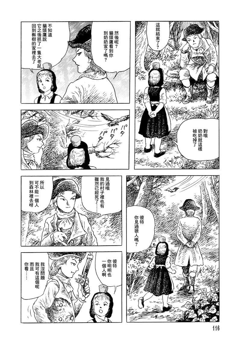小红帽