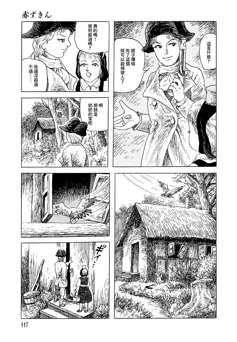 小红帽