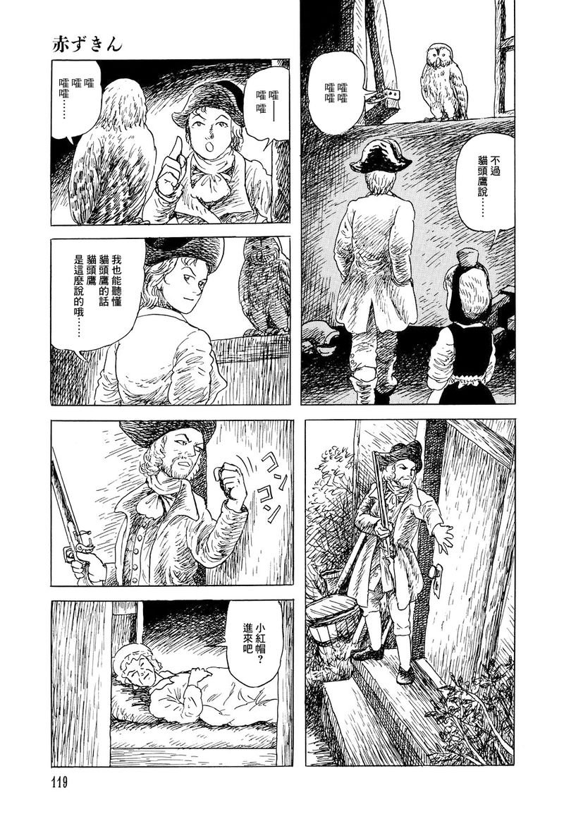 小红帽