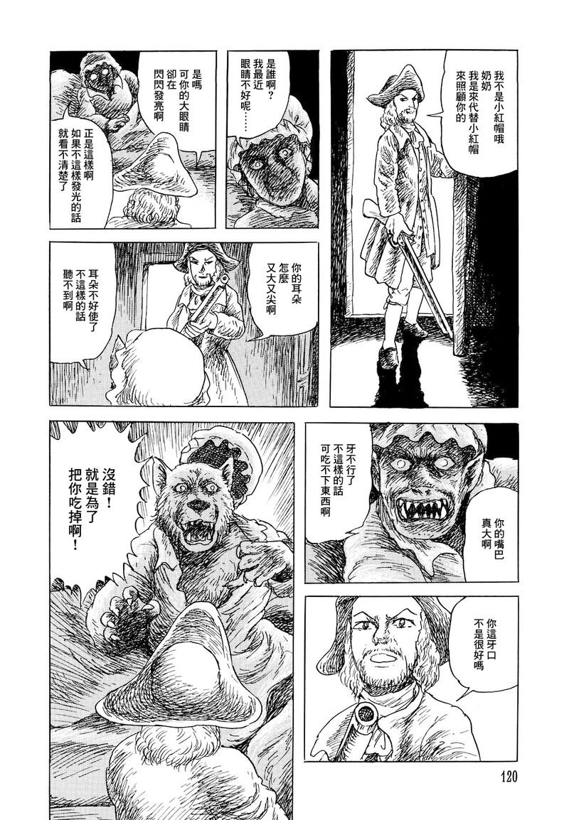 小红帽