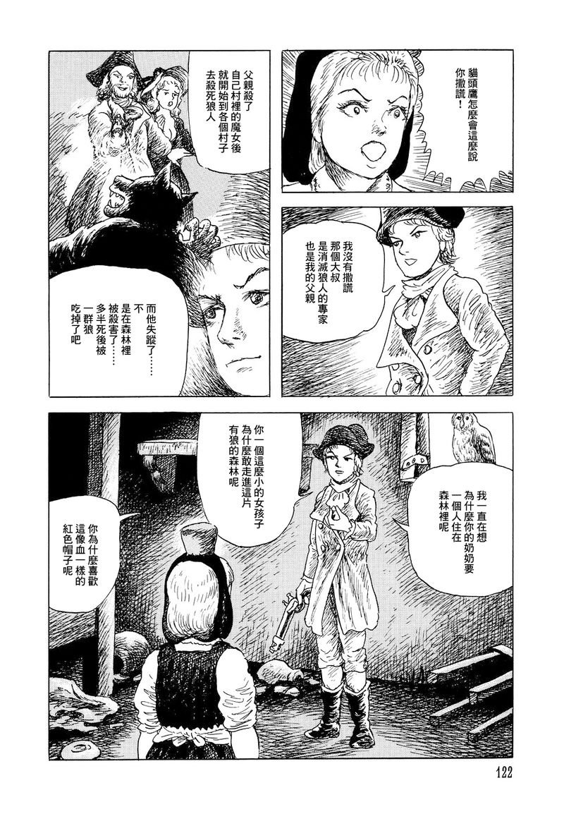 小红帽