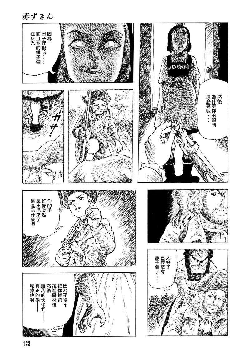 小红帽
