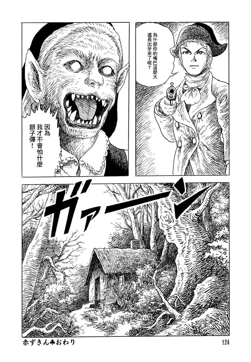 小红帽