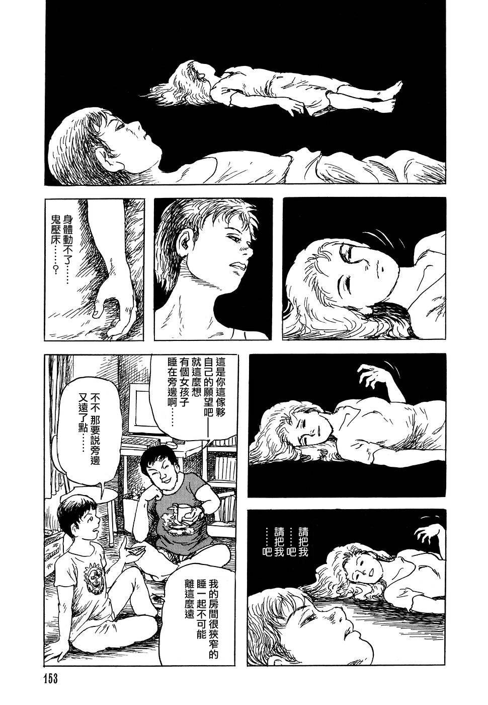 荆棘公主