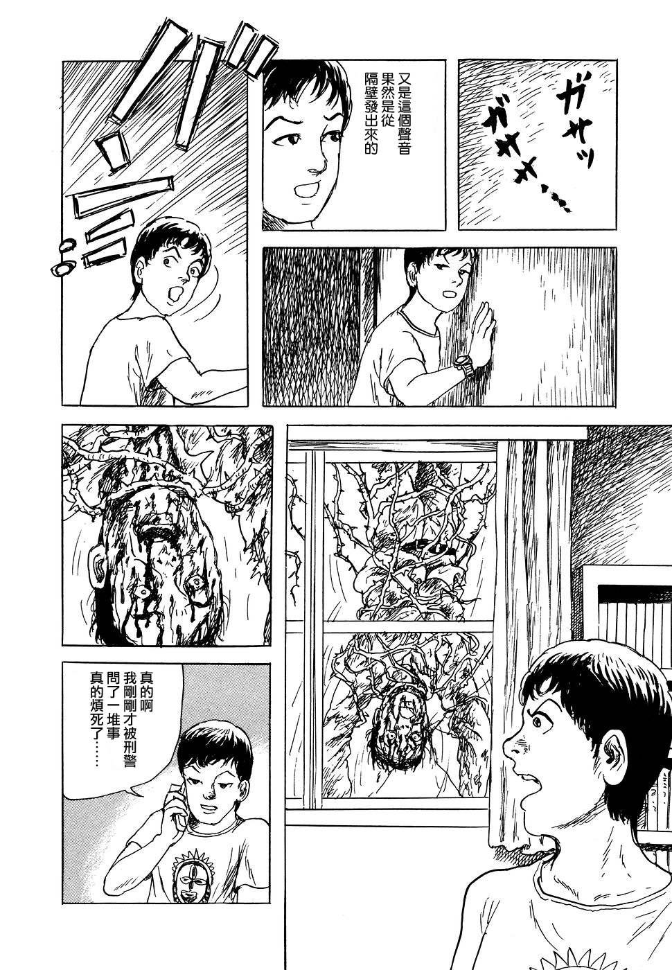 荆棘公主