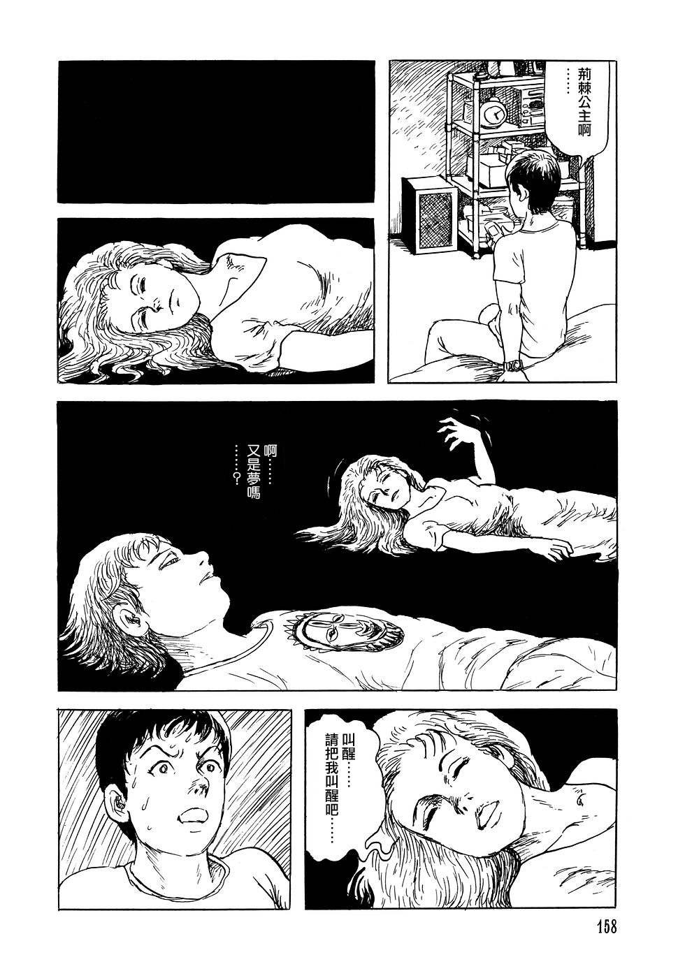 荆棘公主