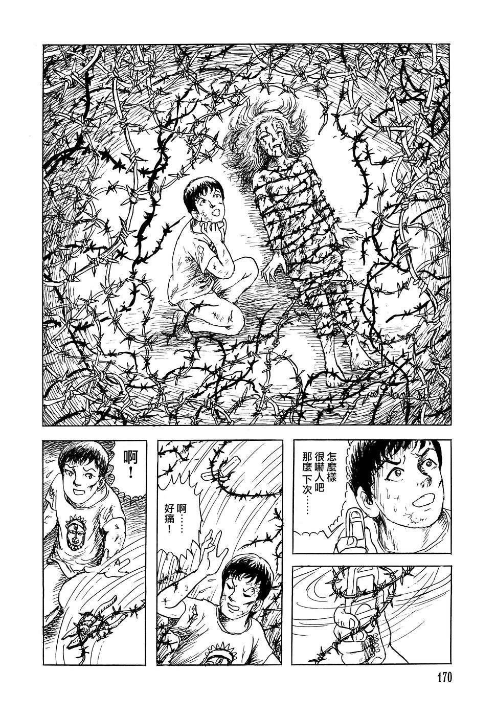 荆棘公主
