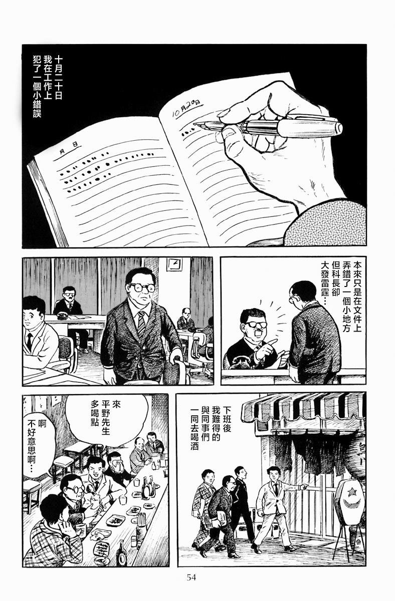 复仇俱乐部