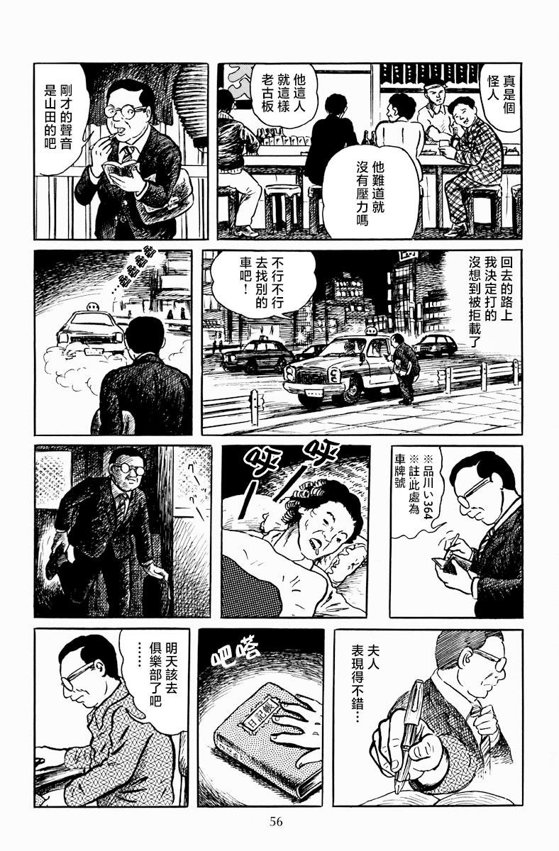 复仇俱乐部