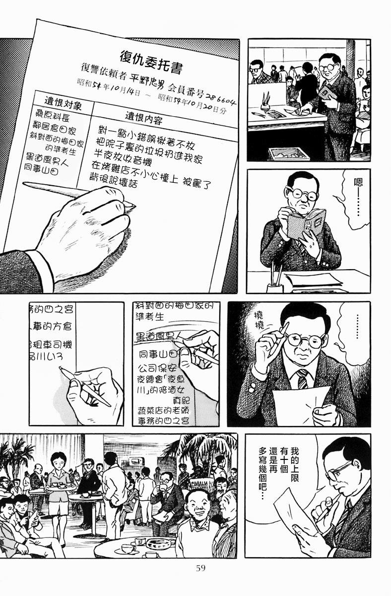 复仇俱乐部