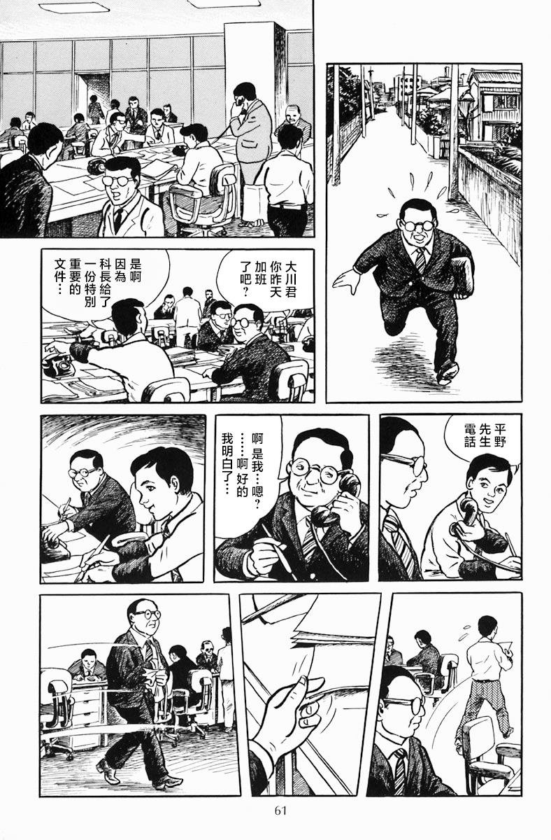 复仇俱乐部
