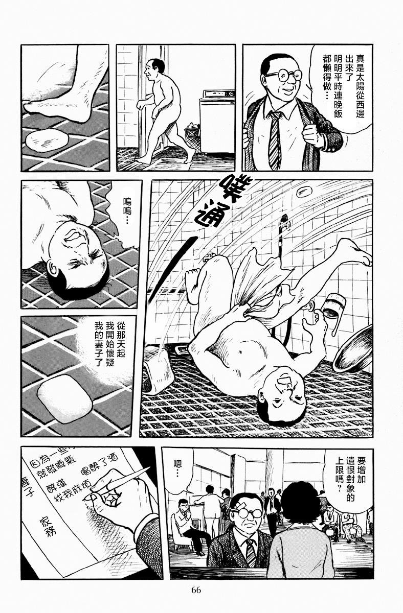 复仇俱乐部