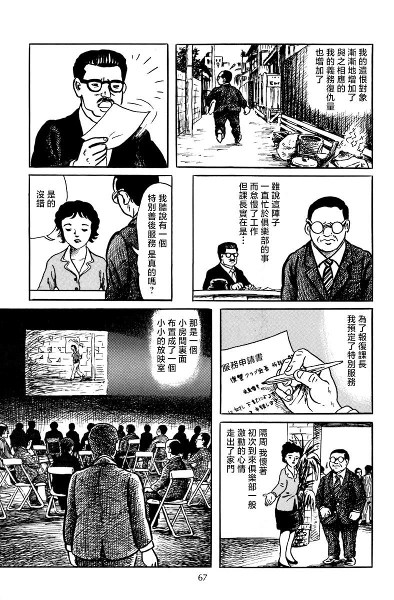 复仇俱乐部