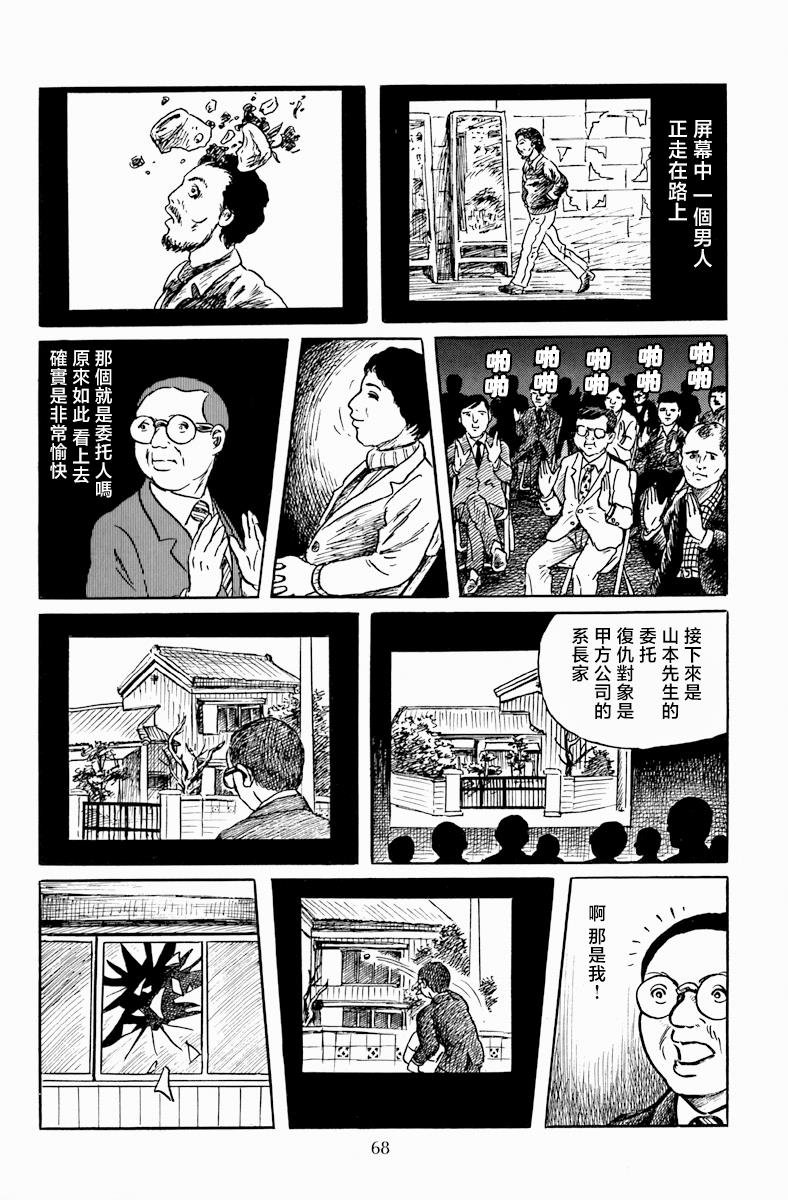 复仇俱乐部
