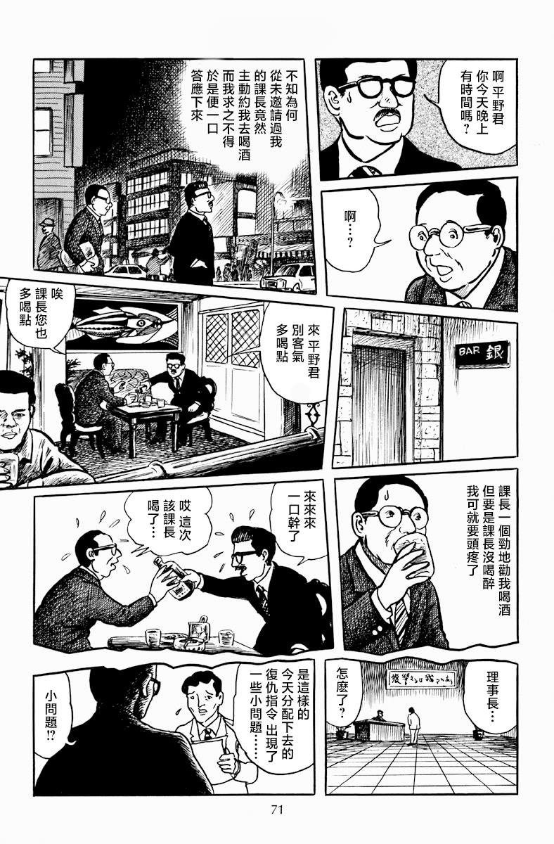 复仇俱乐部