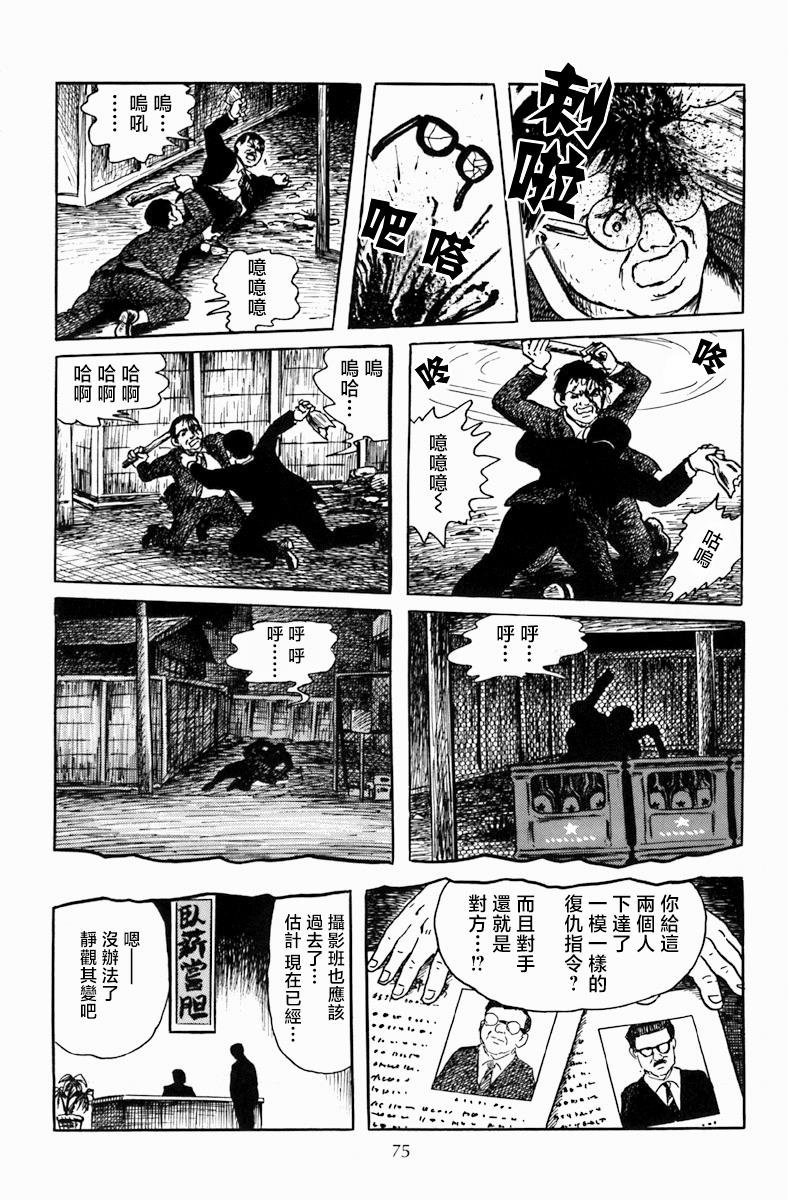 复仇俱乐部