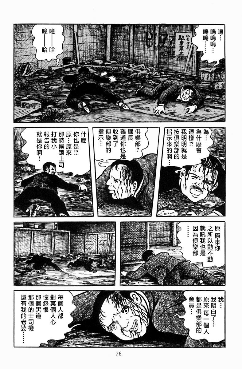 复仇俱乐部