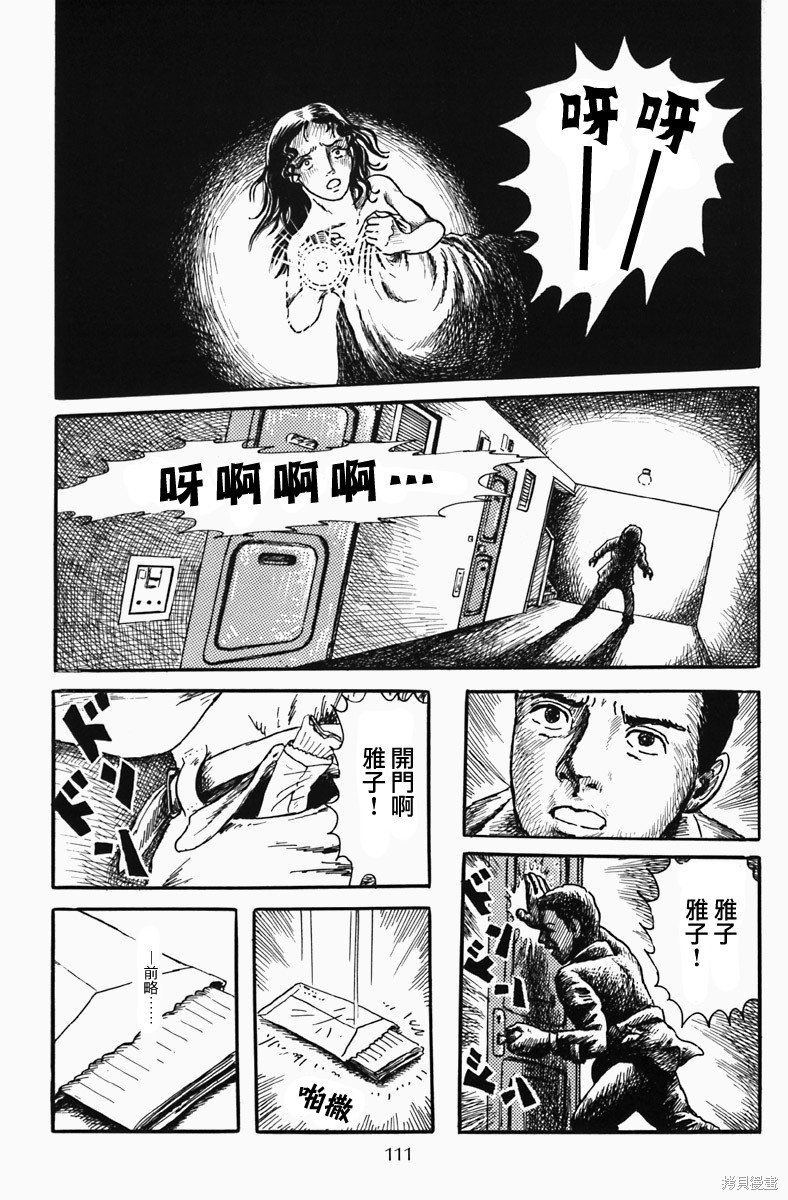 深夜的普赛克