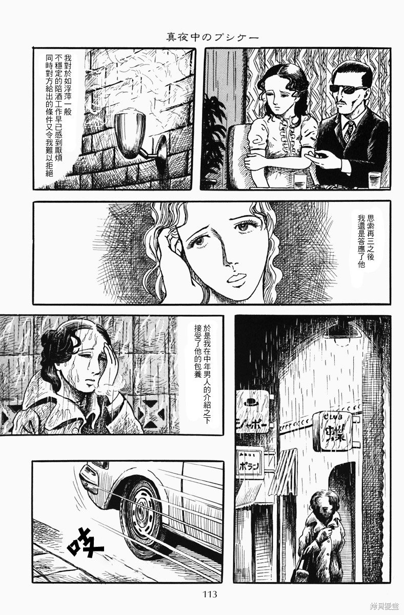 深夜的普赛克