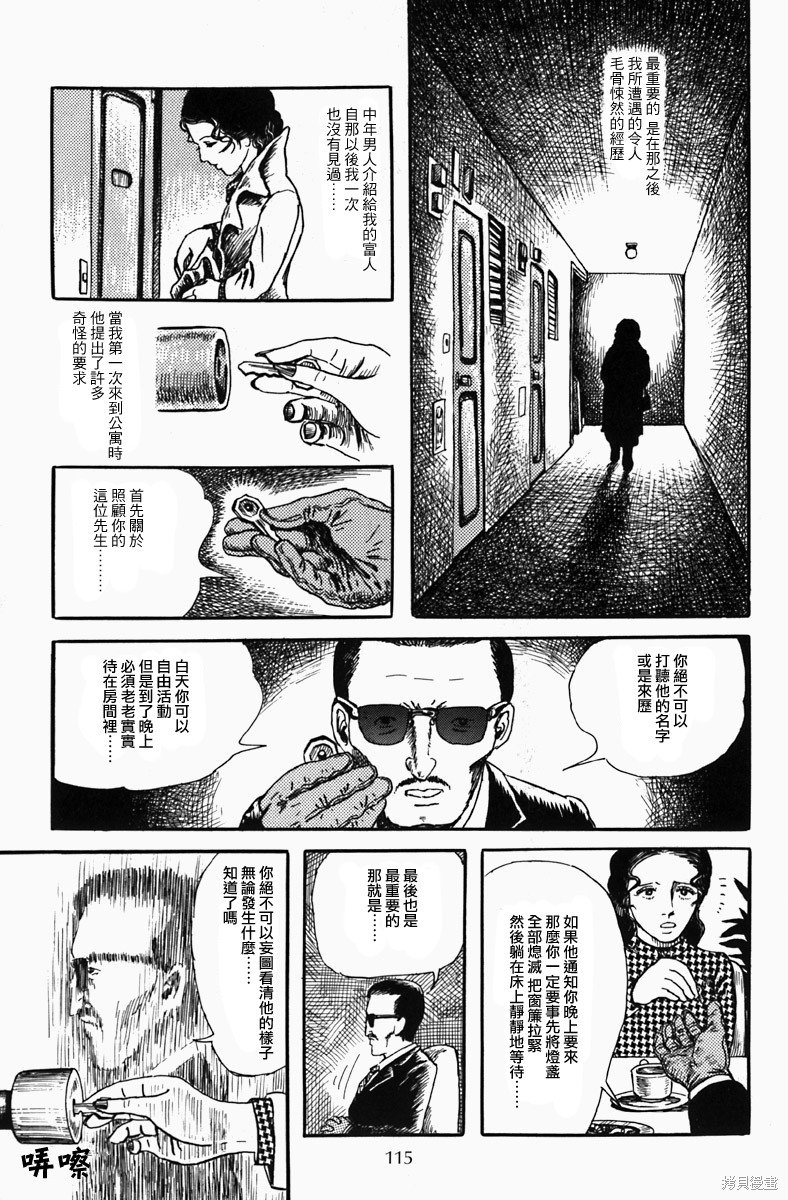 深夜的普赛克