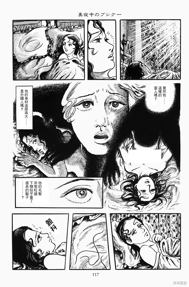 深夜的普赛克
